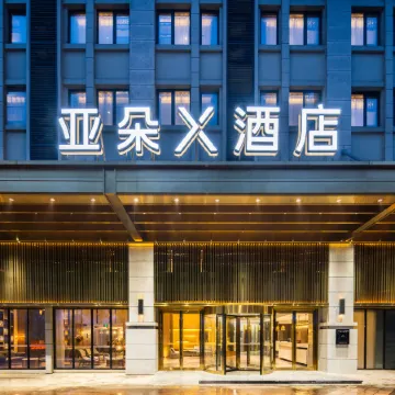 Atour X Hotel, West Square of Wuhan Railway Station Отели рядом с достопримечательностью «Железнодорожный вокзал Ухань»