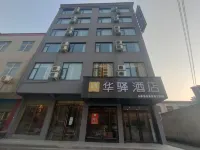 Ru Jia Huayi Hotel (Linying Dongfang International Yizhou City)