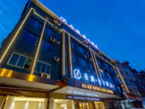 Anlan Qingyun Hotel Hotels in Xingye