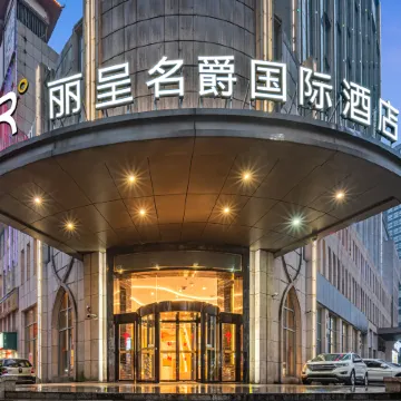 Rezen Mingjue International Hotel (Changsha Huangtuling Subway Station)