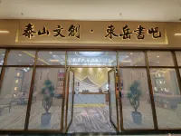Dongyue Hotel - Fitnessstudio