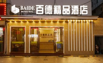 Q+ Baide Boutique Hotel (Humble Administrator's Garden Store, Guanqian Street, Suzhou)