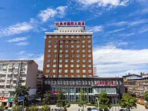 Ao Hua International Hotel