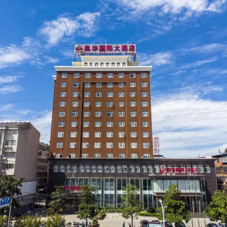 Ao Hua International Hotel