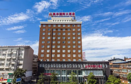 老河口奧華國際大酒店