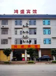 Hongsheng Hotel (Hezhou High-speed Railway Station Branch)