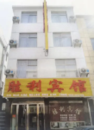 Huaining Shengli Hotel ( Citizen Square Duxiu Park)