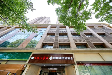 NanJing  XinJieKou YJin Hotel Отели рядом с достопримечательностью «Nanjing Presidential Palace»