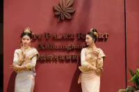 Xishuangbanna Jinghong Hepuli Yue Resort Hotel （Gaozhuang Starlight Night Market Branch）