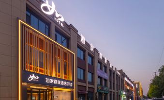 Homeinn Selected Hotel (Zibo Zhoucun Ancient Shopping Mall Business District Wuzhou International)