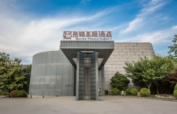 道溫泉酒店（熊貓主題店）