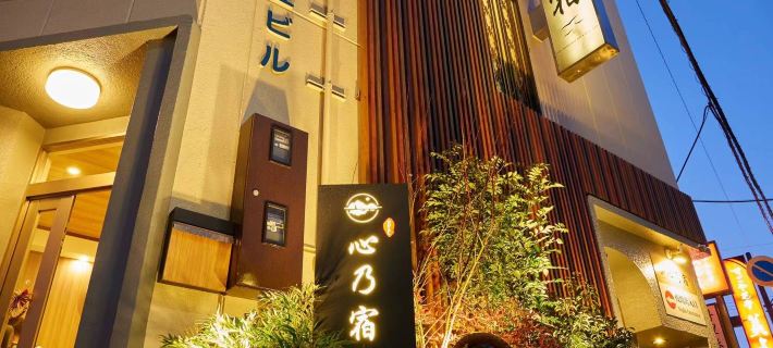 Kokoro No Yado Hotels in Nagoya