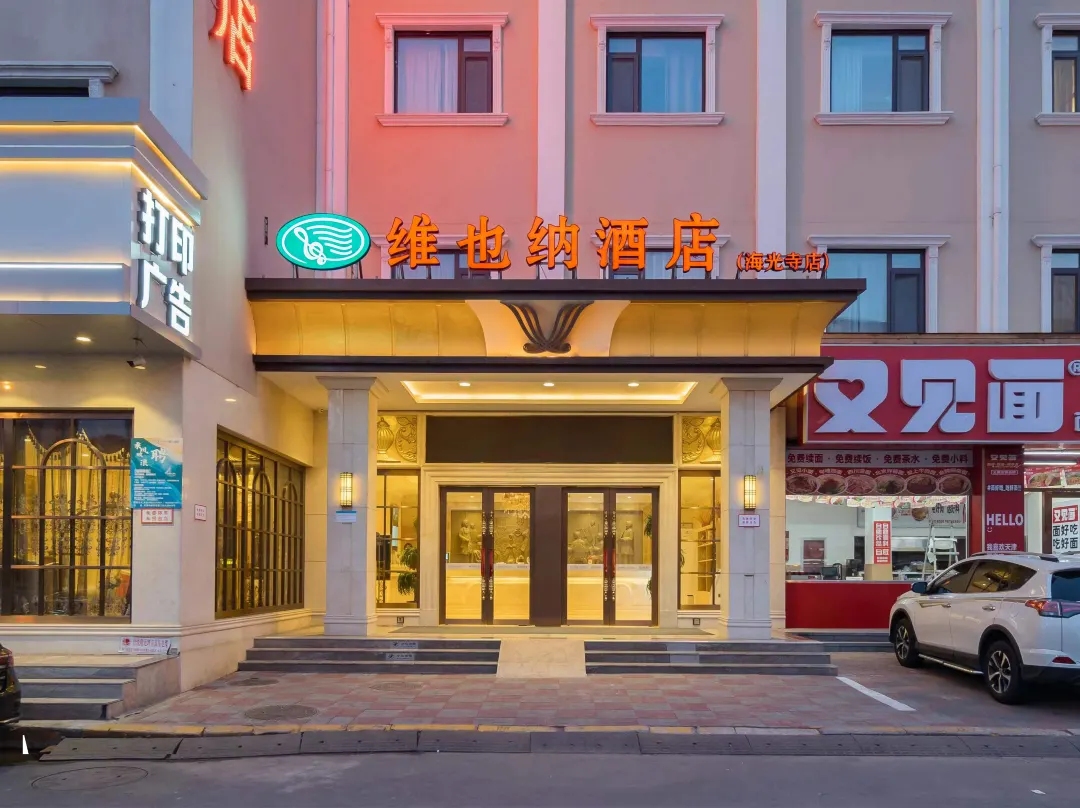 Vienna Hotel - Tianjin