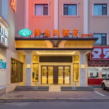 Vienna Hotel (Tianjin Haiguangsi Ophthalmology Hospital) Hotels near Jingyuan Garden