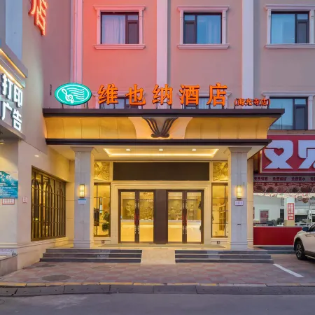 Vienna Hotel (Tianjin Haiguangsi Ophthalmology Hospital) Отели рядом с достопримечательностью «Станция метро Gulou»