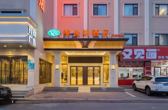 Vienna Hotel (Tianjin Haiguangsi Ophthalmology Hospital) Hotels near Jingyuan