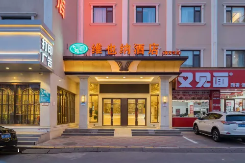 Vienna Hotel (Tianjin Haiguangsi Ophthalmology Hospital)