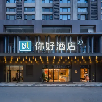 你好酒店（南昌八一廣場王府井店） 鄰近景家山的酒店