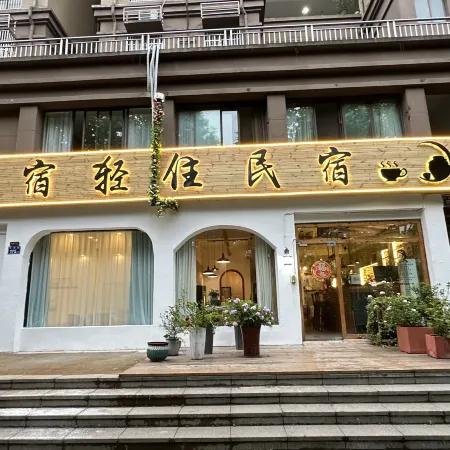 Lu'an Pusu B&B