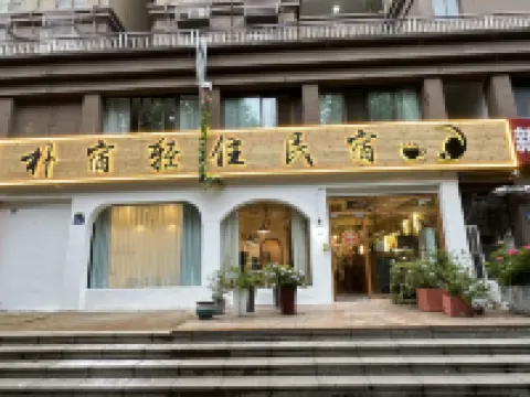 Lu'an Pusu B&B
