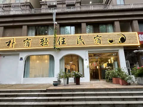 Lu'an Pusu B&B