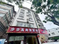 Qinzhou Bubugao Hotel (University Town Maternity and Child Health Hospital) Hotels in Qinzhou University