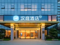 漢庭酒店（重慶港城海爾工業園店） 鄰近铁山坪的酒店