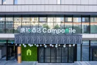 Campanile Hotel Hotels in Xi'an Jiaotong University/Lijaicun