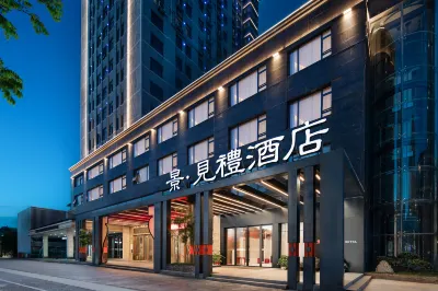 Jingdezhen Taoxichuan Creative Plaza Hotel