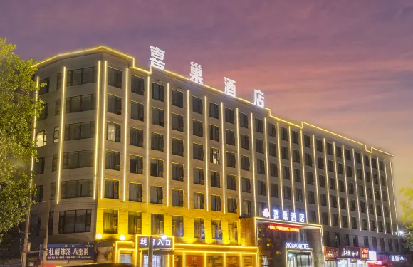 喜巢酒店（太康萬城商貿生活廣場中醫院店）