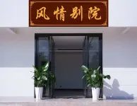Fengqing Courtyard Homestay (Enshi Hefeng Pingshan Canyon) - Parvekkeita