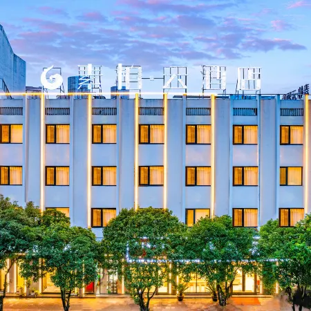 Shoulvrujia Superior Yun Hotel (Tiantai Zhexi Old Street Jigong Former Residence)