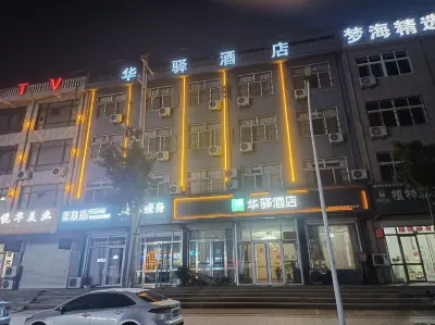 Huaying Hotel (Jiaodong International Airport Plaza Street) Hôtels à : Jiaozhou