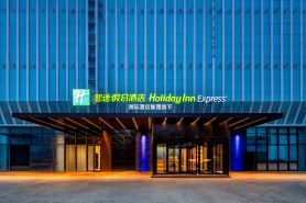 Holiday Inn Express BINZHOU CITY CENTER by IHG