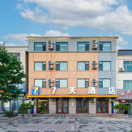 7Days Inn Hotel (Rizhao Wulian Chaohe Baoshan Road)