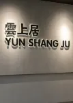Yunshangju Hotel (Shenyang Taoxian Airport Branch)