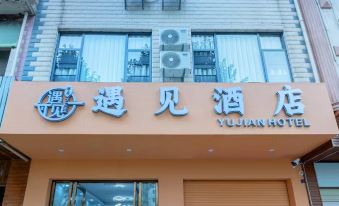 Anning Yujian Hotel (Wuyue Plaza)