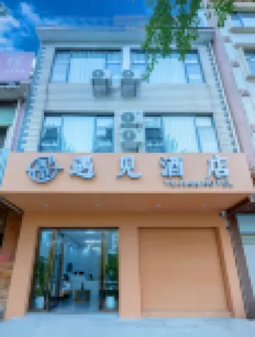 Anning Yujian Hotel (Wuyue Plaza)