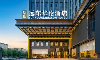 Far East Hualun Hotel (Yingbin Lake Branch)