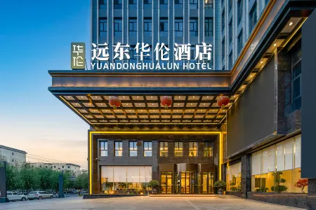 Far East Hualun Hotel (Yingbin Lake Branch)