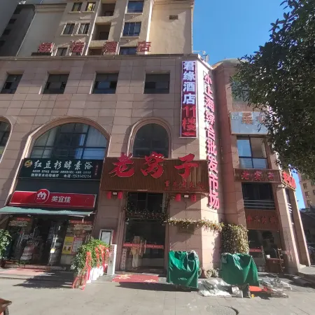 Dushan Junyuan Hotel