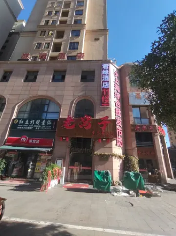 Dushan Junyuan Hotel