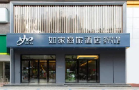 Homeinn Hotel (Shiyan Renmin South Road Sanyan Bus Station)