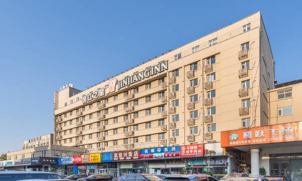 Jinjiang Inn (Qingdao Chongqing South Road Xinduxin Branch)