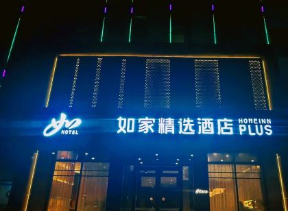 Homeinn Plus Hotel (Daming Stone Carving Museum Jingfu Commercial City)