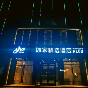Homeinn Plus Hotel (Daming Stone Carving Museum Jingfu Commercial City)