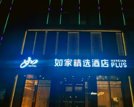 Homeinn Plus Hotel (Daming Stone Carving Museum Jingfu Commercial City) 다밍 호텔