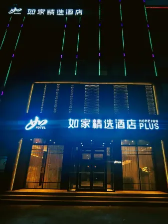 Homeinn Plus Hotel (Daming Stone Carving Museum Jingfu Commercial City) Отели рядом с достопримечательностью «Wanhe Group Daming Bus Passenger Transport Station»