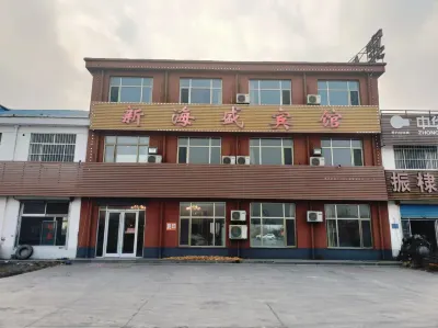 Wudi Xinhaisheng Hotel