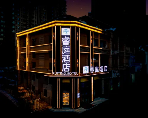 Ruiting Hotel (Harbin West Railway Station Wanda Plaza) فنادق مميّزة Photos